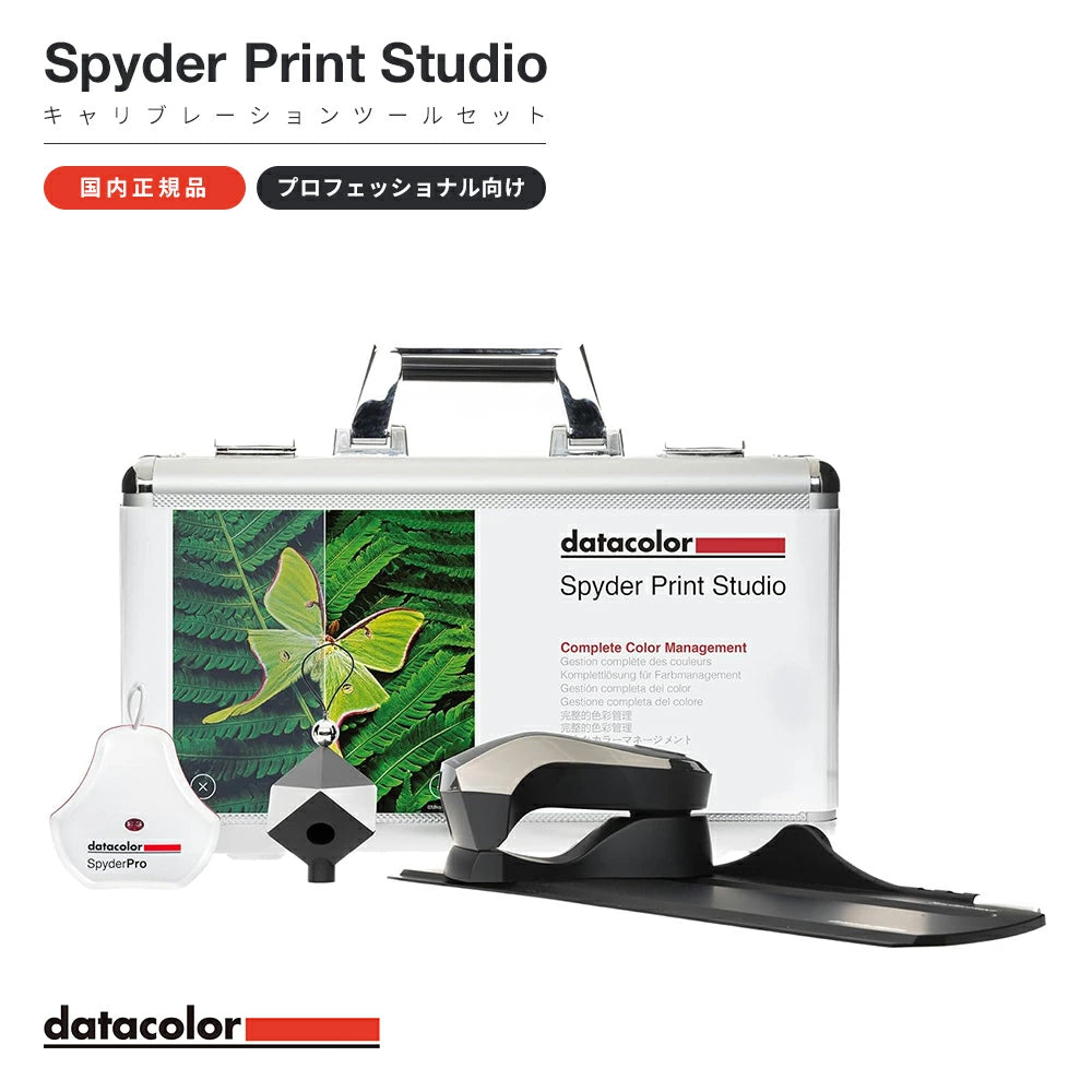 Spyder Print Studio
