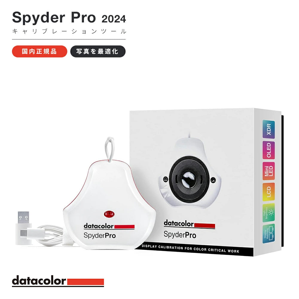 Spyder Pro 2024 – Datacolor