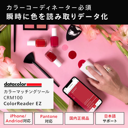 ColorReader EZ