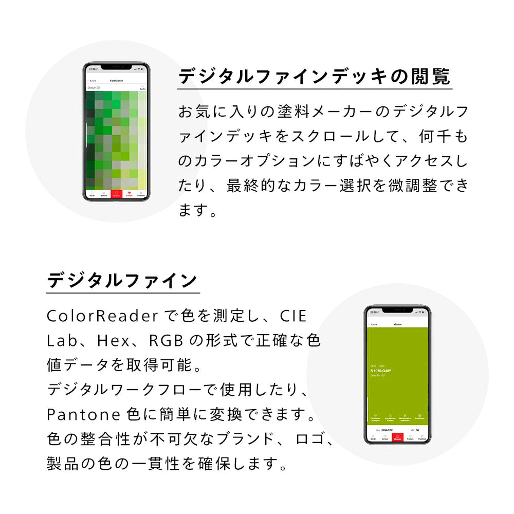 ColorReader EZ