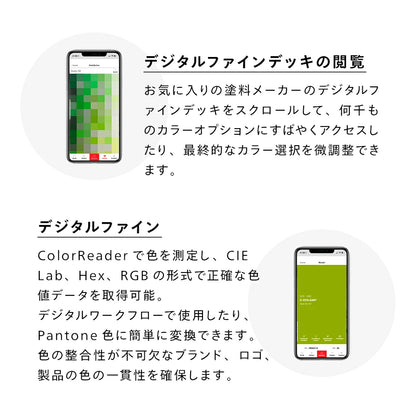 ColorReader EZ