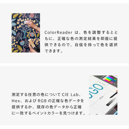 ColorReader EZ
