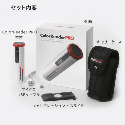 ColorReader Pro